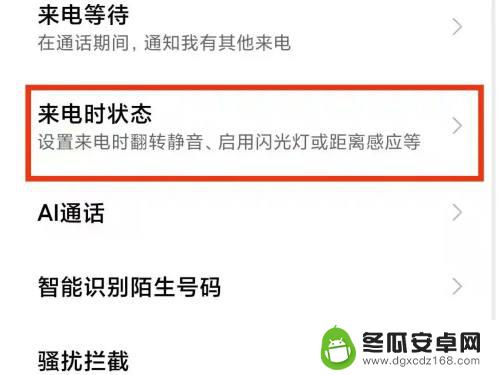 手挡在手机屏幕上方就黑屏怎么回事 手机遮挡上方为什么会导致屏幕黑屏