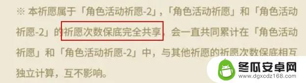 原神双up池保底通不通 原神角色up池子保底互通规则