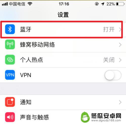 苹果手机上面的听筒没声音 iPhone听筒突然静音怎么解决