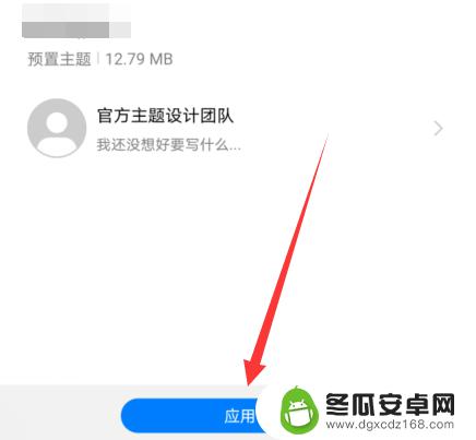 华为手机设置主题怎么设置 华为手机自带的主题在哪里设置