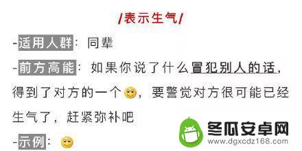 苹果手机自带表情含义图解 59个新表情包的实际意义是什么