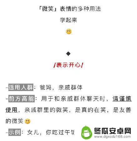 苹果手机自带表情含义图解 59个新表情包的实际意义是什么