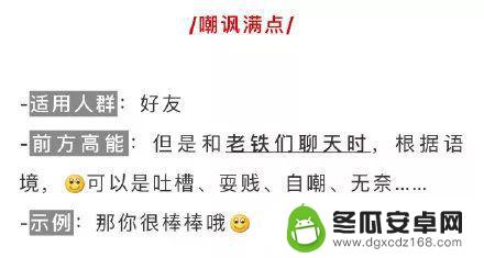 苹果手机自带表情含义图解 59个新表情包的实际意义是什么