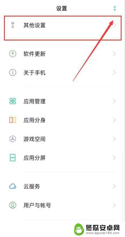 oppo隐藏功能怎么弄出来 oppo手机隐藏功能在哪里查找