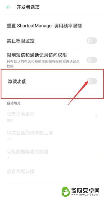 oppo隐藏功能怎么弄出来 oppo手机隐藏功能在哪里查找