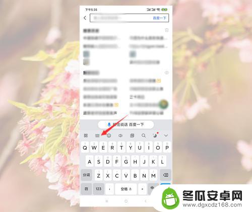 手机怎么连上键盘打字 如何在电脑上利用手机进行打字输入