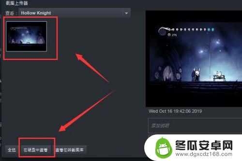 steam截图  Steam截图保存在哪里