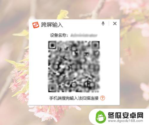 手机怎么连上键盘打字 如何在电脑上利用手机进行打字输入