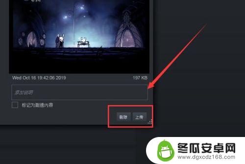 steam截图  Steam截图保存在哪里