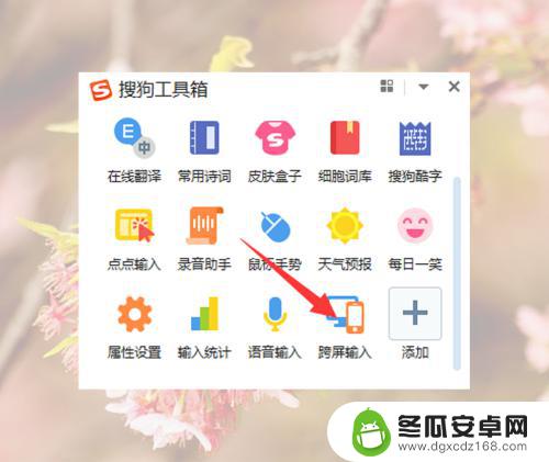 手机怎么连上键盘打字 如何在电脑上利用手机进行打字输入