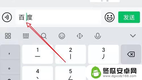 安卓手机空格键怎么打 手机上怎么输入空格符号