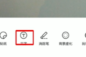 手机上如何把字修改 手机上修改图片上的文字教程