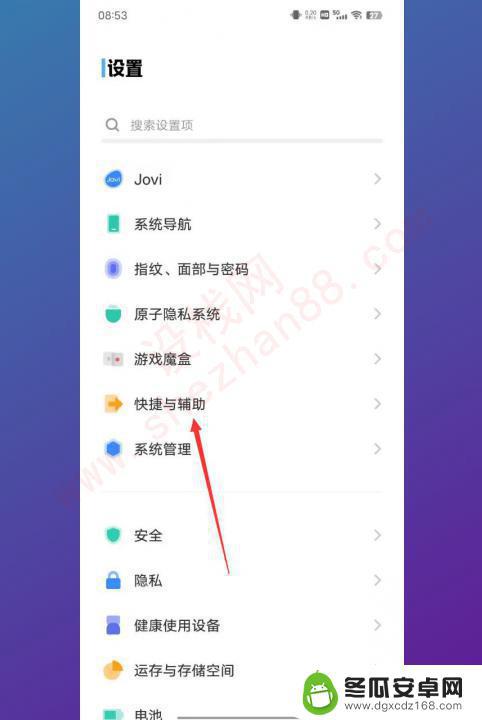 vivo不灭屏怎么设置 vivo手机屏幕如何永不息屏