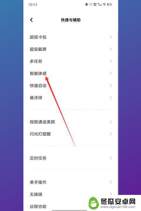 vivo不灭屏怎么设置 vivo手机屏幕如何永不息屏