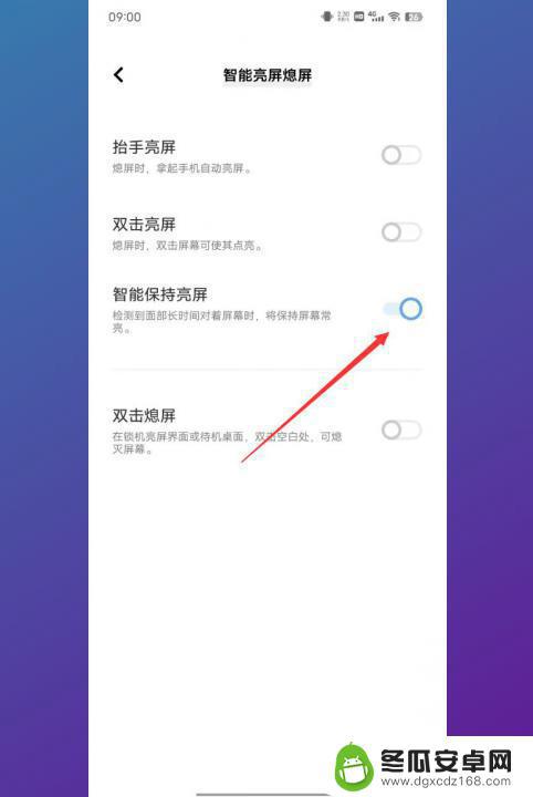 vivo不灭屏怎么设置 vivo手机屏幕如何永不息屏