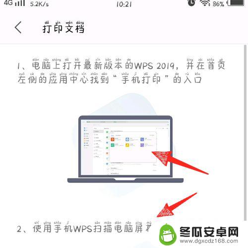 手机wps怎么连接佳能打印机 手机版wps office怎样连接打印机