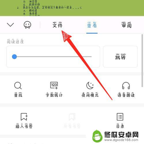 手机wps怎么连接佳能打印机 手机版wps office怎样连接打印机