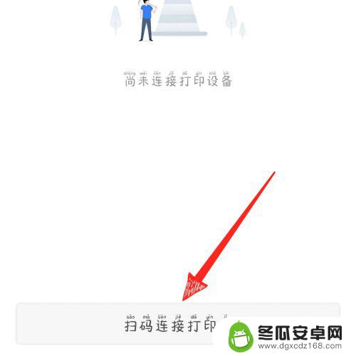 手机wps怎么连接佳能打印机 手机版wps office怎样连接打印机