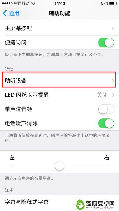 苹果手机用久了听筒声音小怎么办 iphone苹果手机音量增大技巧