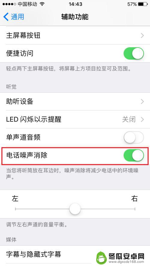 苹果手机用久了听筒声音小怎么办 iphone苹果手机音量增大技巧