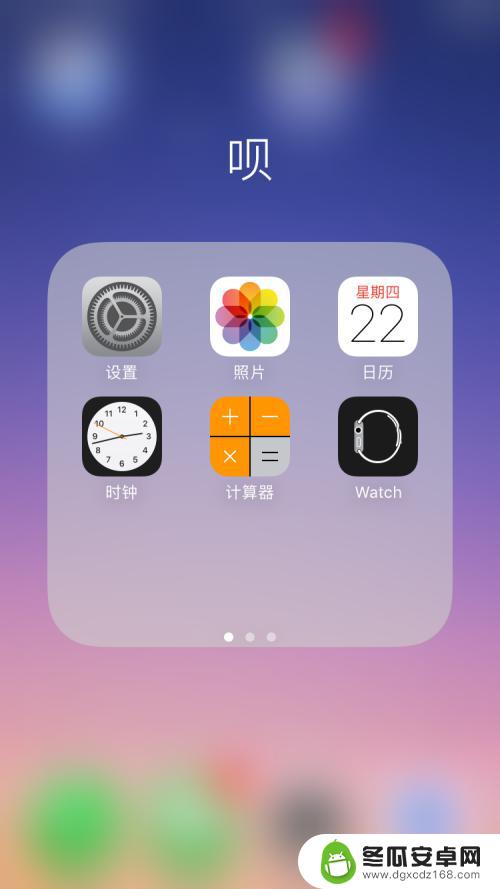 苹果手机用久了听筒声音小怎么办 iphone苹果手机音量增大技巧