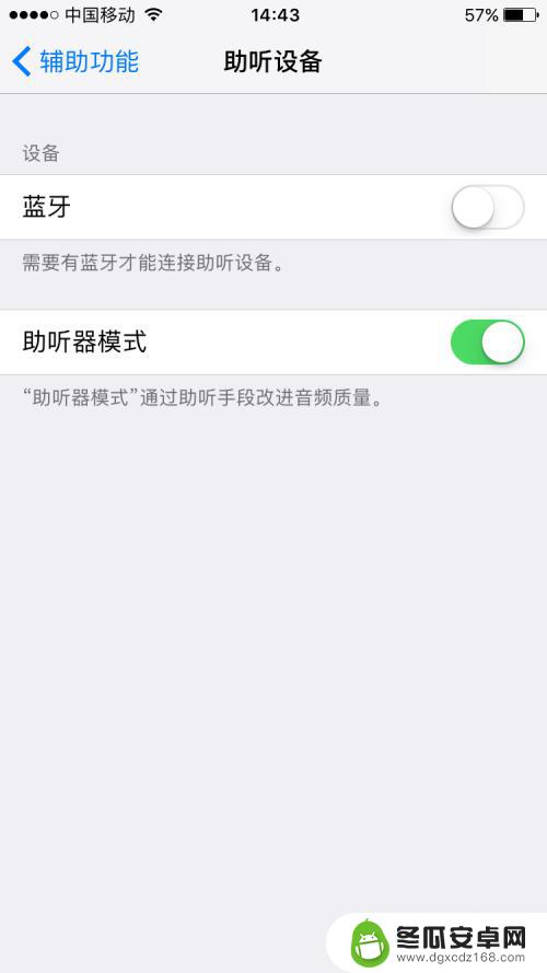 苹果手机用久了听筒声音小怎么办 iphone苹果手机音量增大技巧