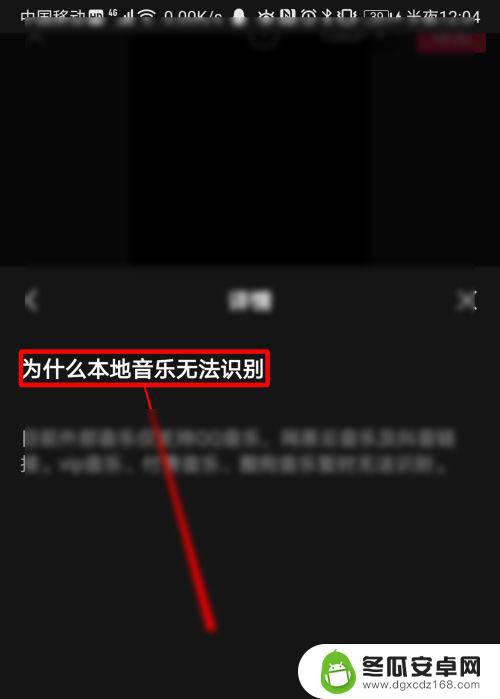 手机剪映导入音乐如何识别 如何解决剪映无法识别本地音乐的问题