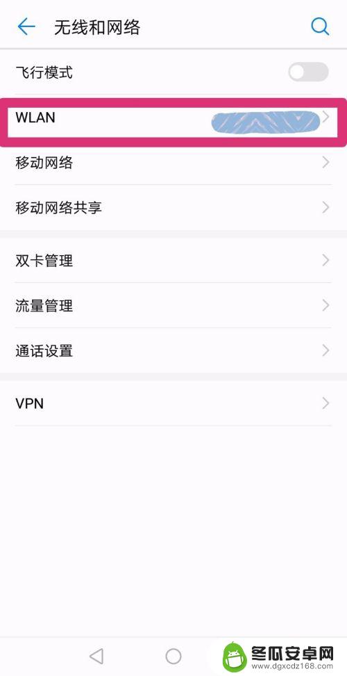 华为手机怎么设置wifi自动连接 华为手机回到家自动连接WIFI设置方法