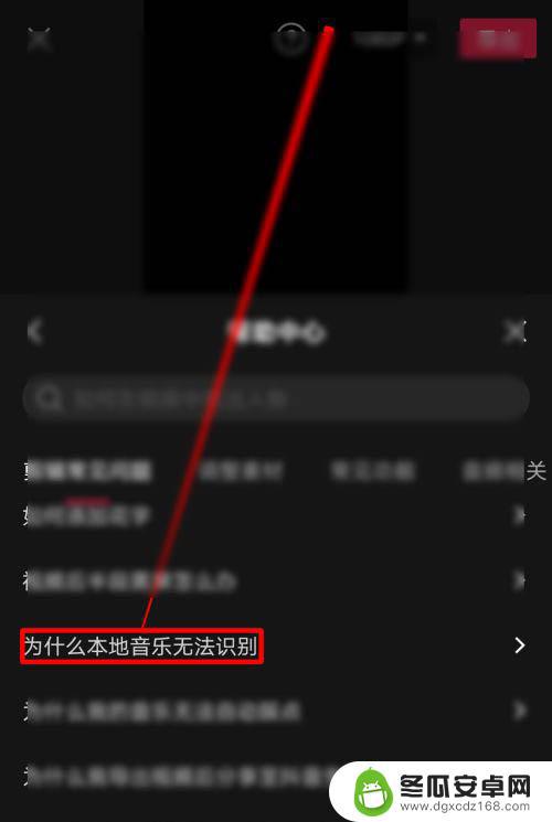 手机剪映导入音乐如何识别 如何解决剪映无法识别本地音乐的问题