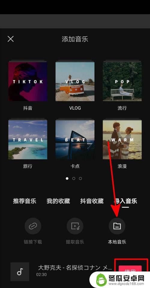 手机剪映导入音乐如何识别 如何解决剪映无法识别本地音乐的问题