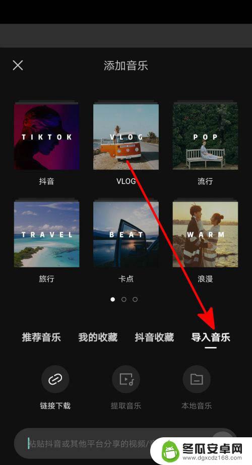 手机剪映导入音乐如何识别 如何解决剪映无法识别本地音乐的问题