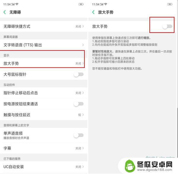 如何缩小手机桌面图标大小 oppo reno z怎样改变桌面图标大小