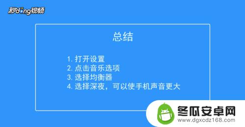 苹果的手机怎么设置声音大 苹果手机声音设置方法