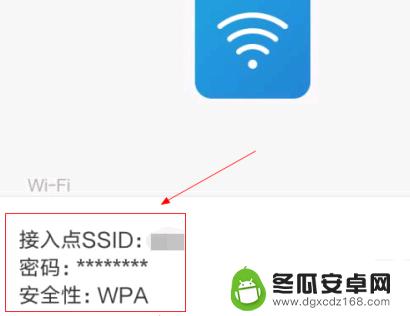 荣耀手机怎么扫一扫连wifi密码 华为扫一扫功能连接WiFi的步骤