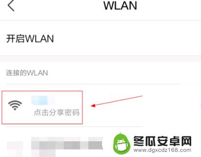 荣耀手机怎么扫一扫连wifi密码 华为扫一扫功能连接WiFi的步骤