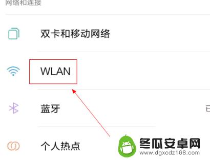 荣耀手机怎么扫一扫连wifi密码 华为扫一扫功能连接WiFi的步骤