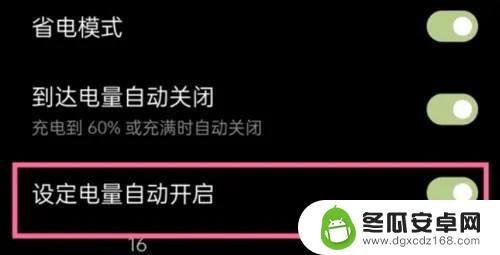 一加手机怎么退出省电模式 一加9pro手机如何取消省电模式