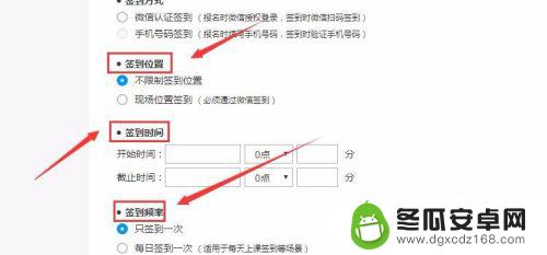 手机如何扫码打卡签到 如何利用手机扫描二维码完成培训签到