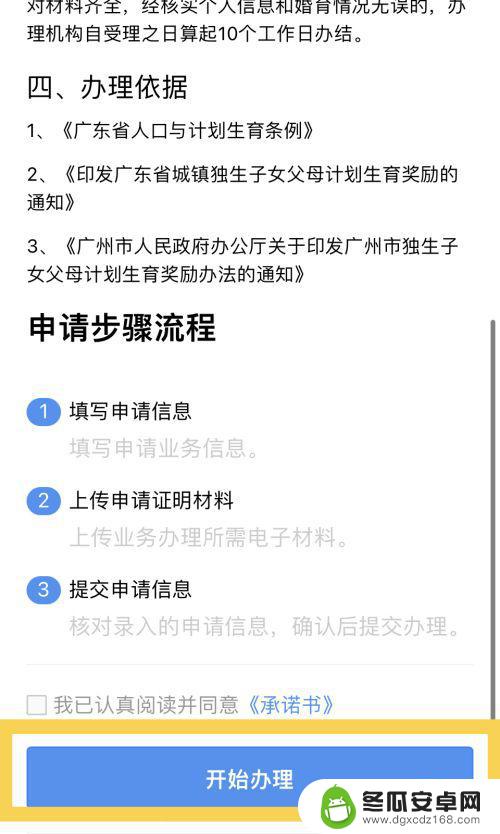 独生子女年检在哪 网上年审独生子女的常见问题解答