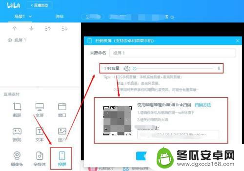 电脑怎么直播手机屏幕 手机上的哔哩哔哩如何实现直播到电脑上观看