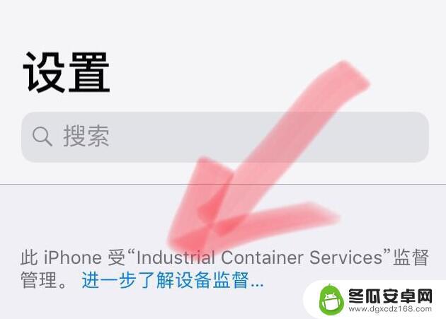 苹果手机监管机和正品区别 什么是iPhone监管机