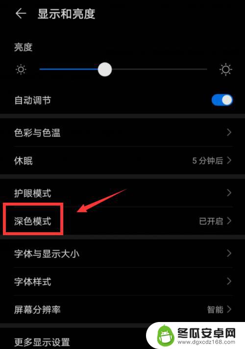 华为手机屏幕变成黑色的怎样调回来 华为手机界面变成黑色怎么改回默认主题