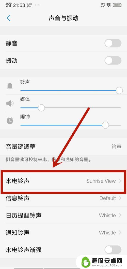 手机铃声怎么设置来电声音 怎么设置手机来电铃声为个性化铃声