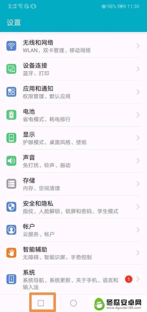 手机双屏幕好吗怎么设置 Android手机双屏显示设置技巧