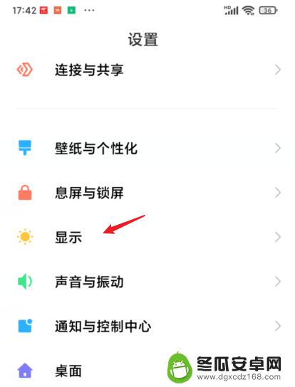 小米手机怎么设置屏幕白屏 小米手机怎么调整屏幕为黑白