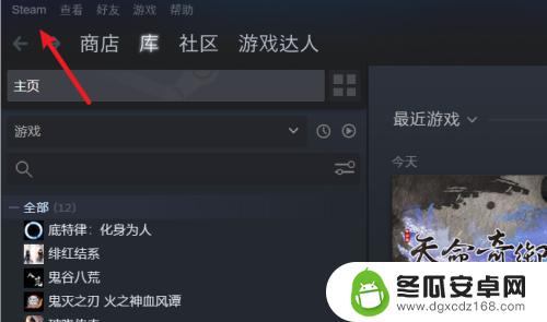 steam如何模拟手柄设置 steam如何连接游戏手柄