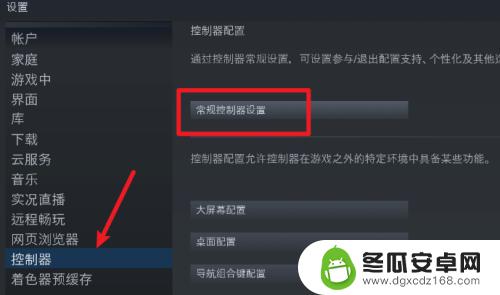 steam如何模拟手柄设置 steam如何连接游戏手柄