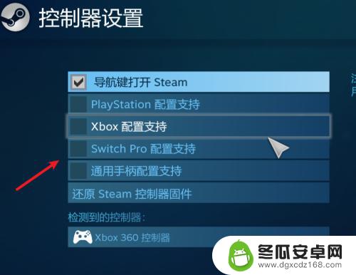 steam如何模拟手柄设置 steam如何连接游戏手柄