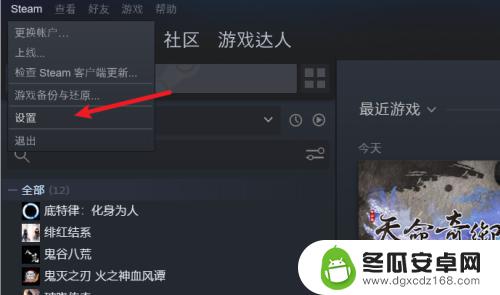 steam如何模拟手柄设置 steam如何连接游戏手柄