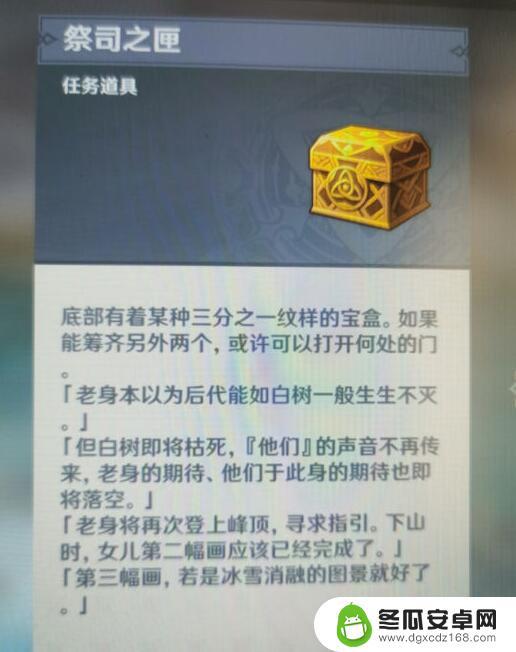 原神三个ziazi 原神雪山三个匣子密室隐藏位置